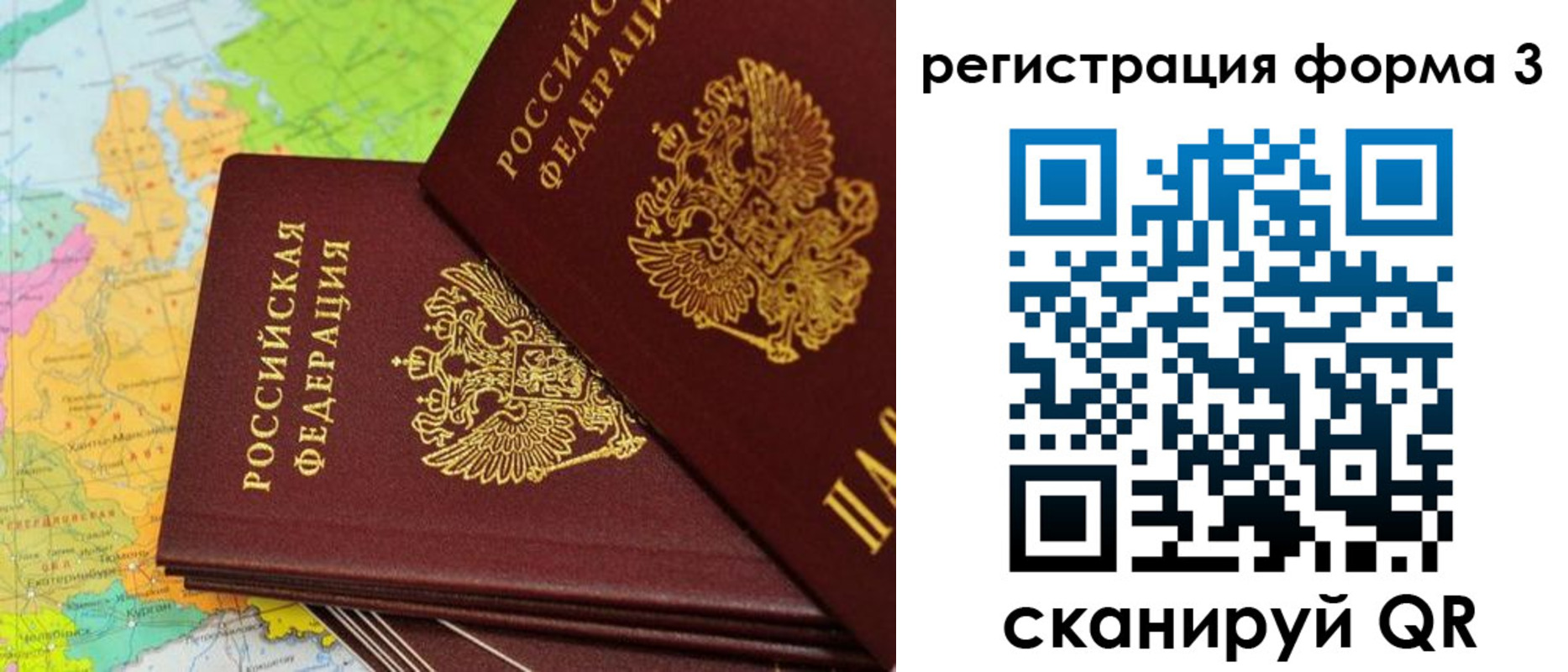 временная прописка в Инте