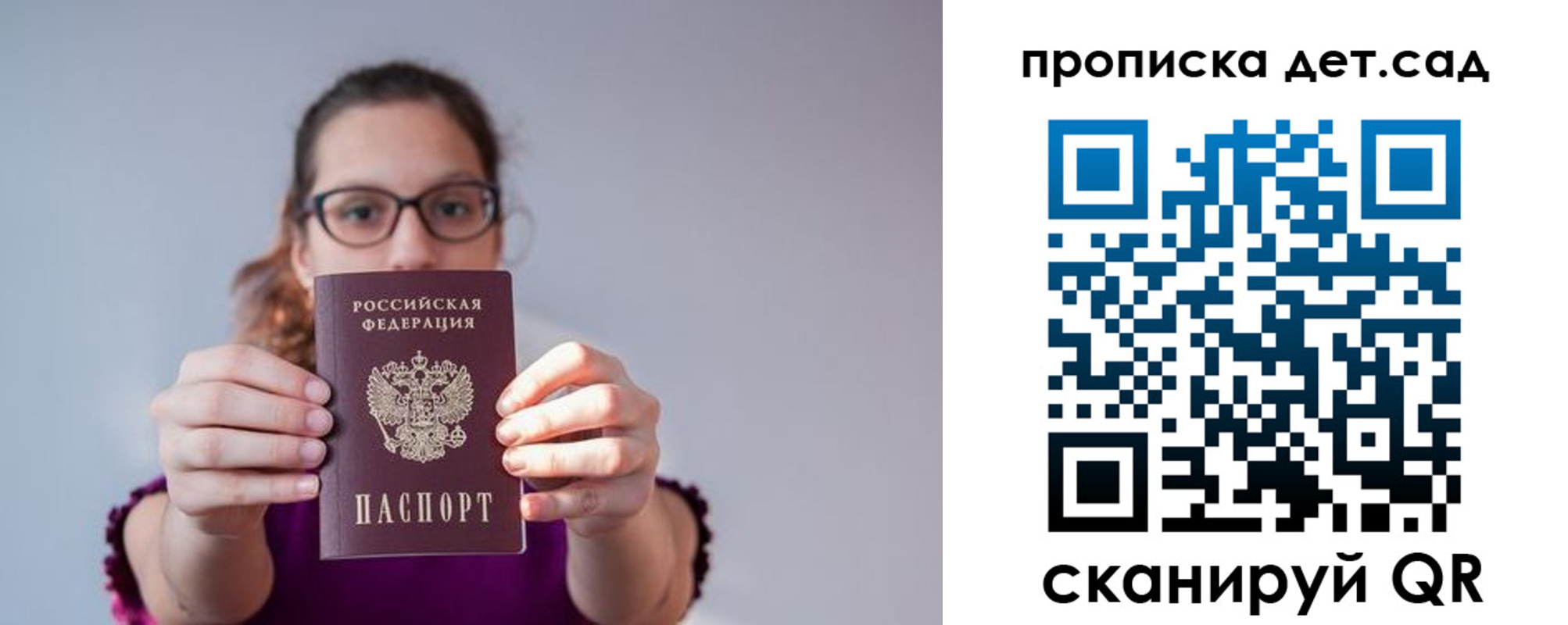 прописка паспорт в Инте