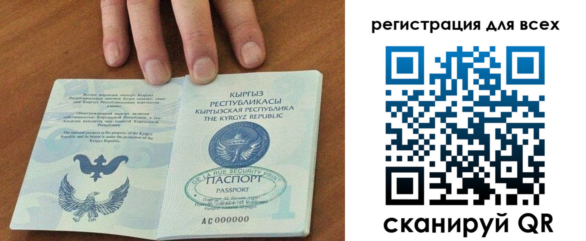прописка для школы в Инте