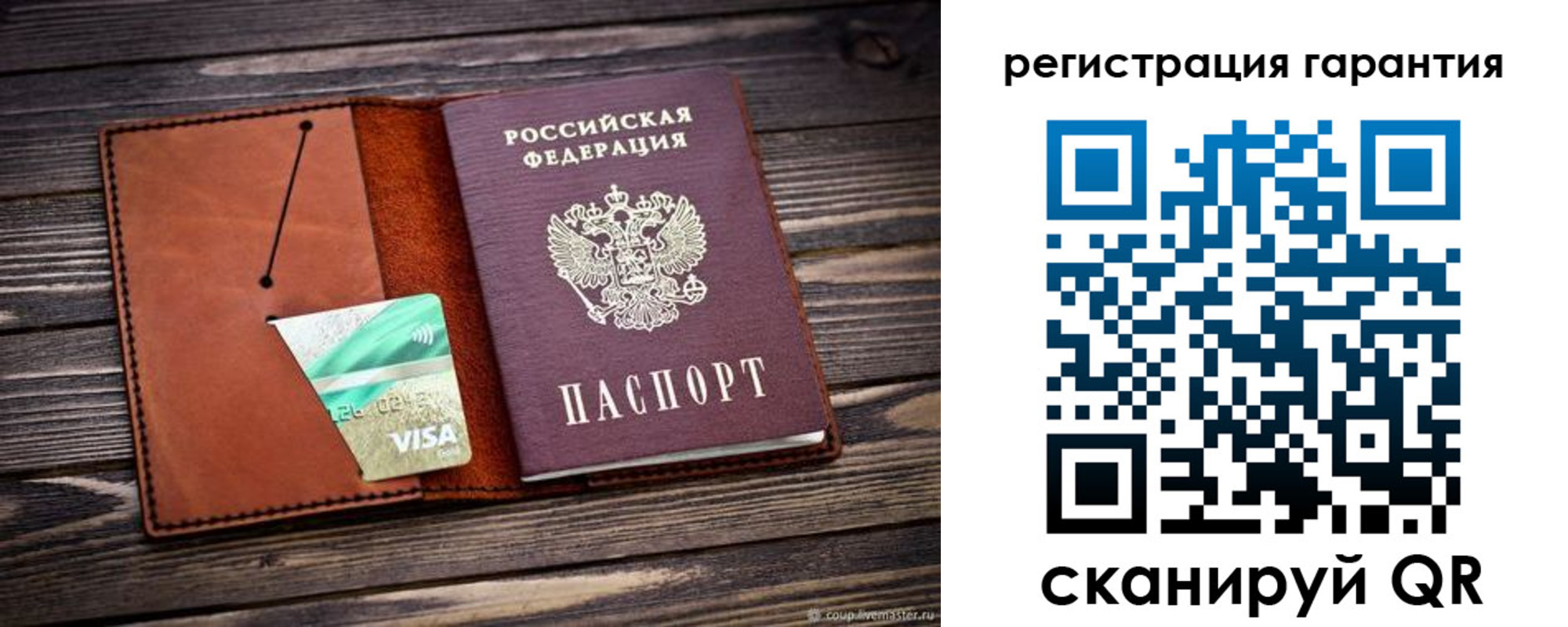 прописка для работы в Инте