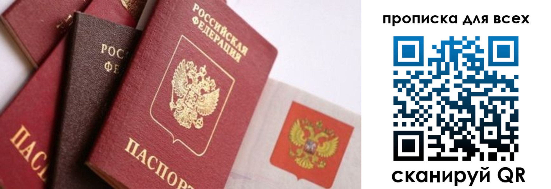 временная регистрация поиск в Инте