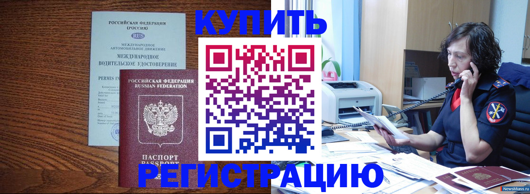 прописка поиск в Инте