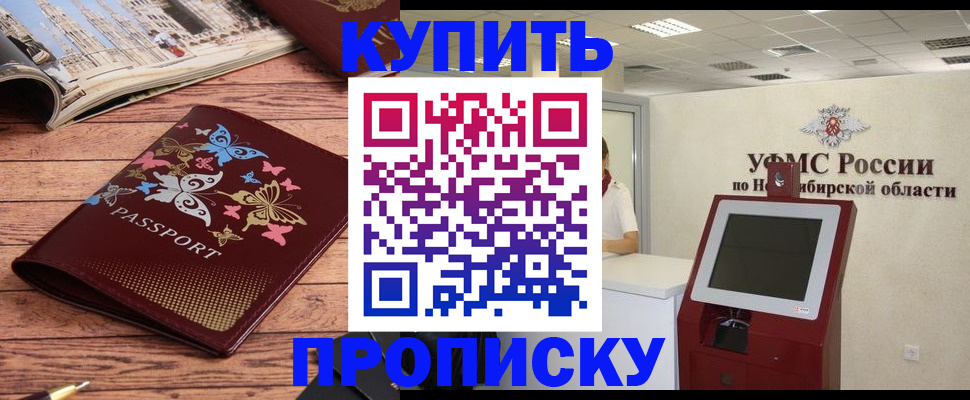 прописка для работы в Инте