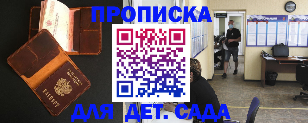 регистрация для школы в Инте