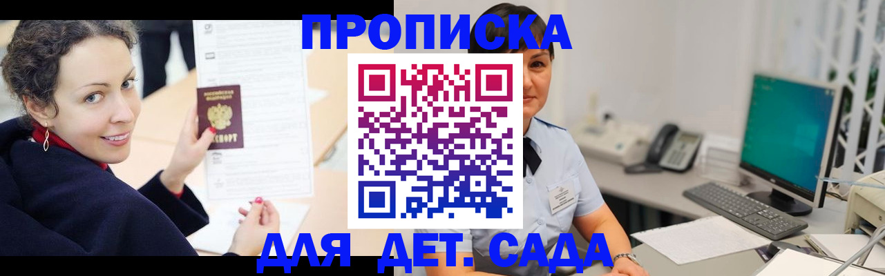 прописка для работы в Инте