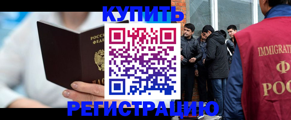 временная регистрация гарантия в Инте